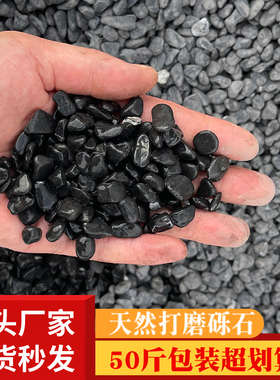 50斤深灰色黑j色景观砾石水洗石日式庭院花园造景青石子碎石子米