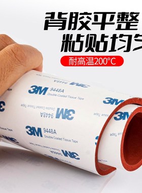 自粘硅胶发泡h板带背胶耐高温红色海绵板压烫机烫金板自粘式密封