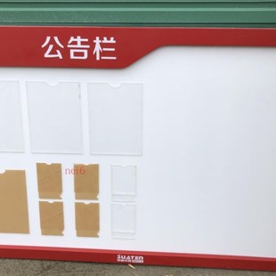 广告公司 传媒标识公告栏 各物业专用挂墙式公告栏 V宣传牌 告示