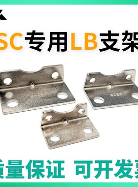亚德客尺寸SC气缸LB脚架 F-SC40LB F-SC63LB F-NSC80LB F-SC100LB