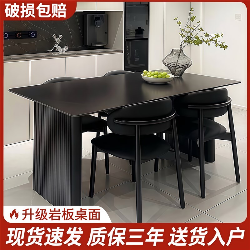 岩板餐桌椅d组合家用客厅小户型桌子长方形2025新款现代简约饭桌