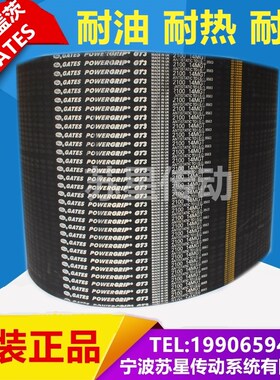 美国盖茨GATES高扭矩同步带 14tMGT-2450 14MGT-2590 14MGT-2800