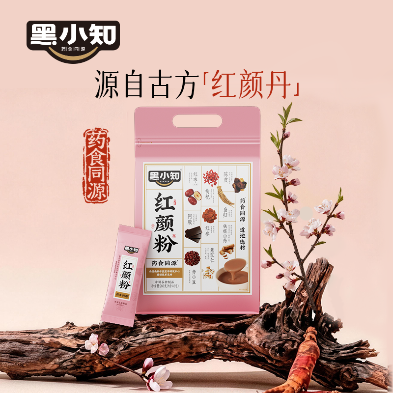 黑小知红颜粉红枣枸杞红豆五谷红养粉女生营养代早餐五红粉冲饮