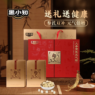 黑小知人参黄芪元气粉礼盒1000g送长辈养生营养过年送礼高档礼盒