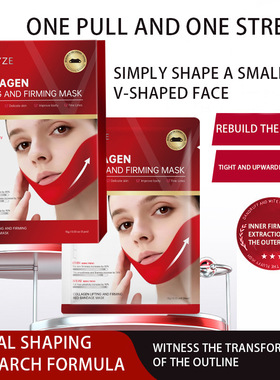 MELIYZE红色提拉V脸膜Red lifting and firming V-face mask