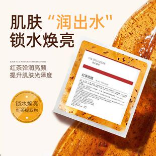 红茶面膜改善暗沉干燥熬夜肌细致毛孔嫩白保湿补水美容院