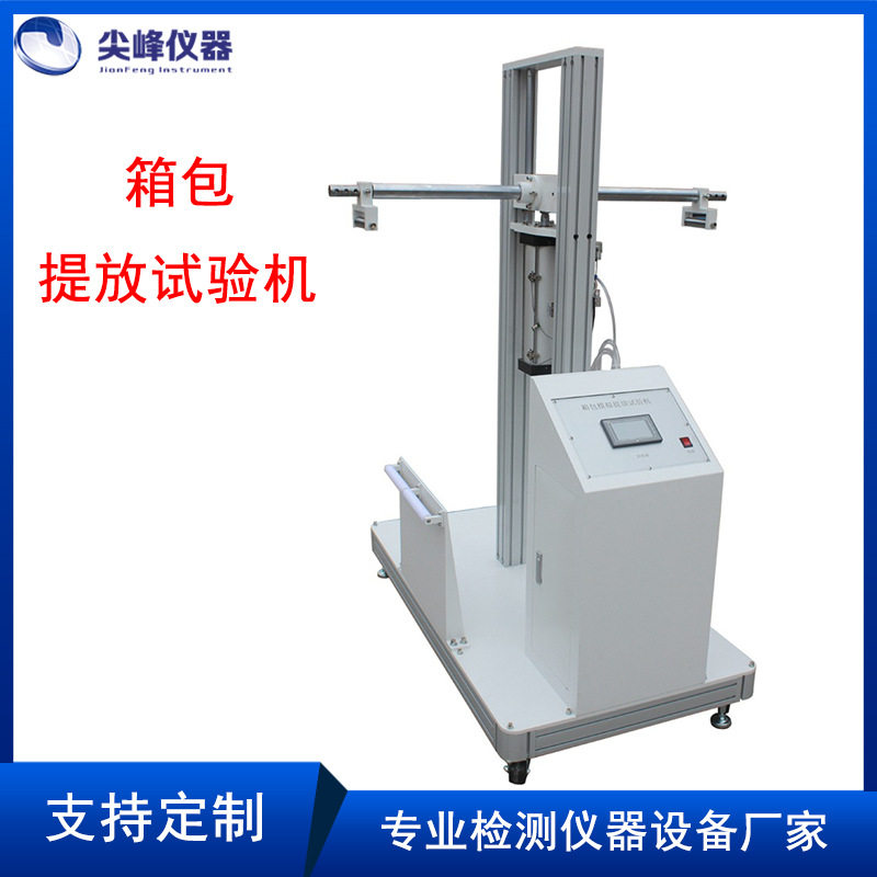 箱包提放试验机 旅行箱包提放耐久疲劳检测设备 皮箱测试机,机械设备,其他机械设备,淘宝优惠券,粉丝福利购,淘宝优惠卷