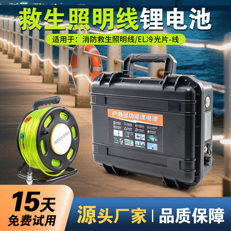 发光救生照明线12V50AH锂电池可调频长续航电源适用EL冷光片