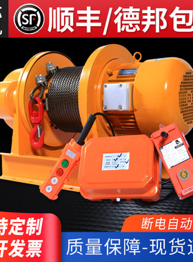 重型卷扬机1t2t3t5t电动牵引葫芦380v220v船用吊机建筑起重提升机