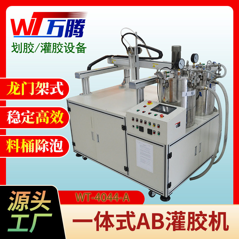 三防胶涂覆机集成电路模块芯片罐胶机PCB板环氧树脂灌胶机点胶机