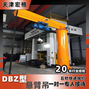 天津静海DBZ型悬臂吊手动立柱式独臂吊2吨电动旋转单臂吊手推立柱