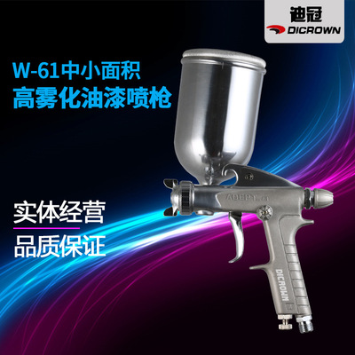 W-61喷枪 W-61重力式喷枪 家具喷枪 W61喷枪 面漆喷枪 气动喷枪