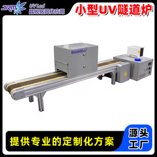小型uvled隧道固化炉水冷UV油墨胶水清漆涂层光固化设备深圳厂家