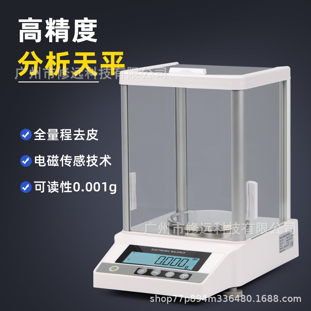 高精密电子天平秤精确0.001MK3103C自动校准RS232串口黄金珠宝秤