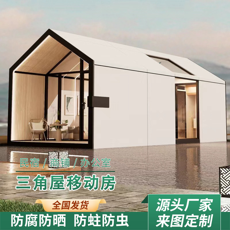 户外三角木屋模块化创意网红别墅景观民宿太空舱移动房酒店度假屋