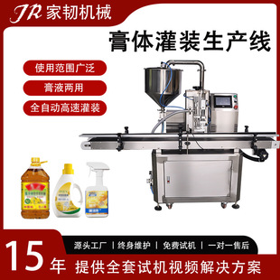 伺服高速洗衣液膏体极速单头齿轮泵灌装 液体膏霜全自动灌装 机