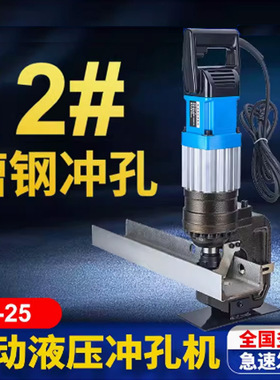 电动液压冲孔机角钢铁板打孔MIP-25厚度10毫米穿孔便携式打孔机器