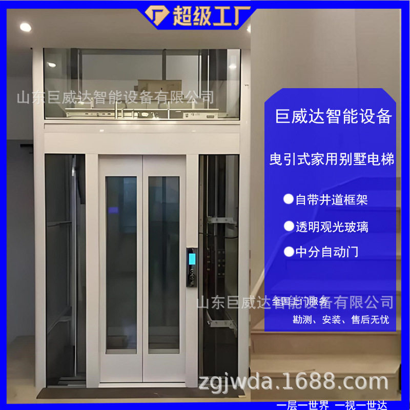 定制家用电梯二三层四五层别墅复式阁楼用小型无地坑液压曳引电梯