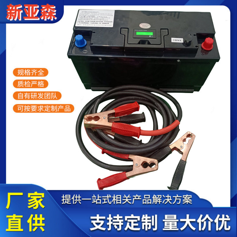汽车应急启动电源大容量锂电池强启动12v24v救援修配厂柴油大货车