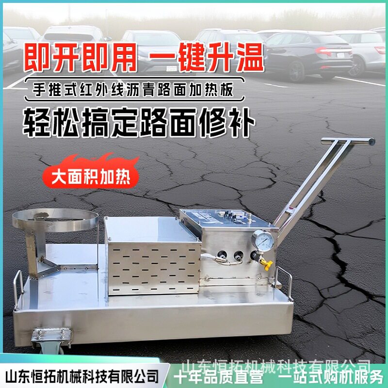沥青路面型再生加热板机手推沥青软化机手推式小地面铺摊热机