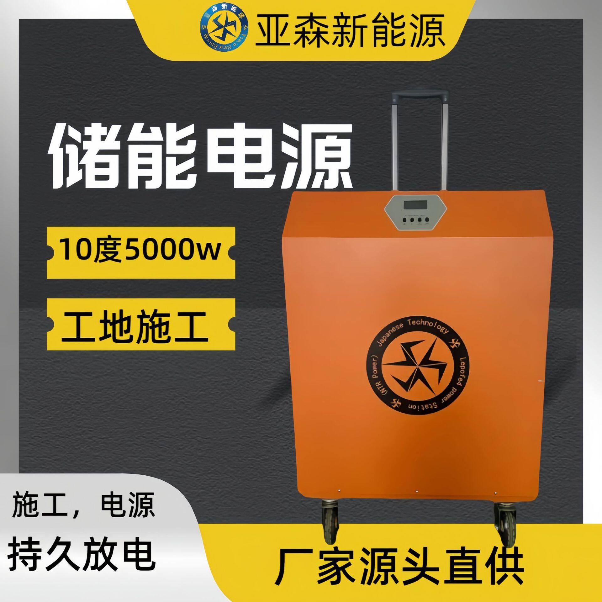 10kwh不间断便携电源220V6000w移动电源户外拉杆大容量发电机