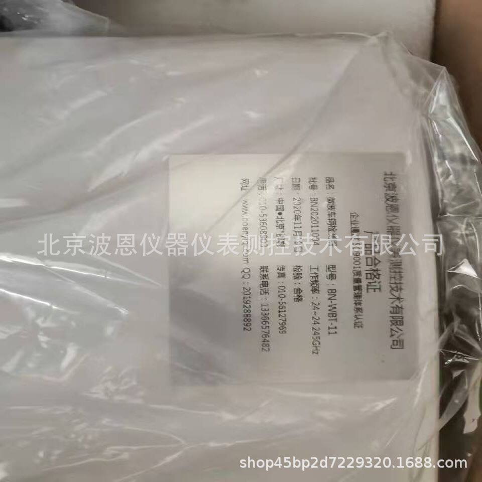 波恩仪器微波雷达交通车流量检测器厂家车辆行人多目标追踪雷达