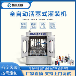 全自动伺服酱料灌装机花生酱果粒橙果汁瓶子分装活塞式液体罐装机