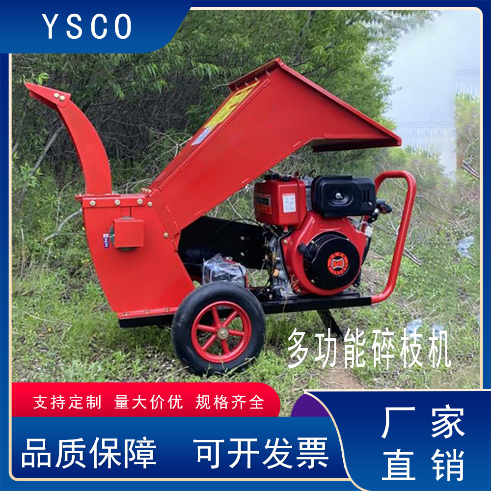 碎枝机树枝切割粉碎机柴油汽油废木头枝条果园树藤家用小型移动式