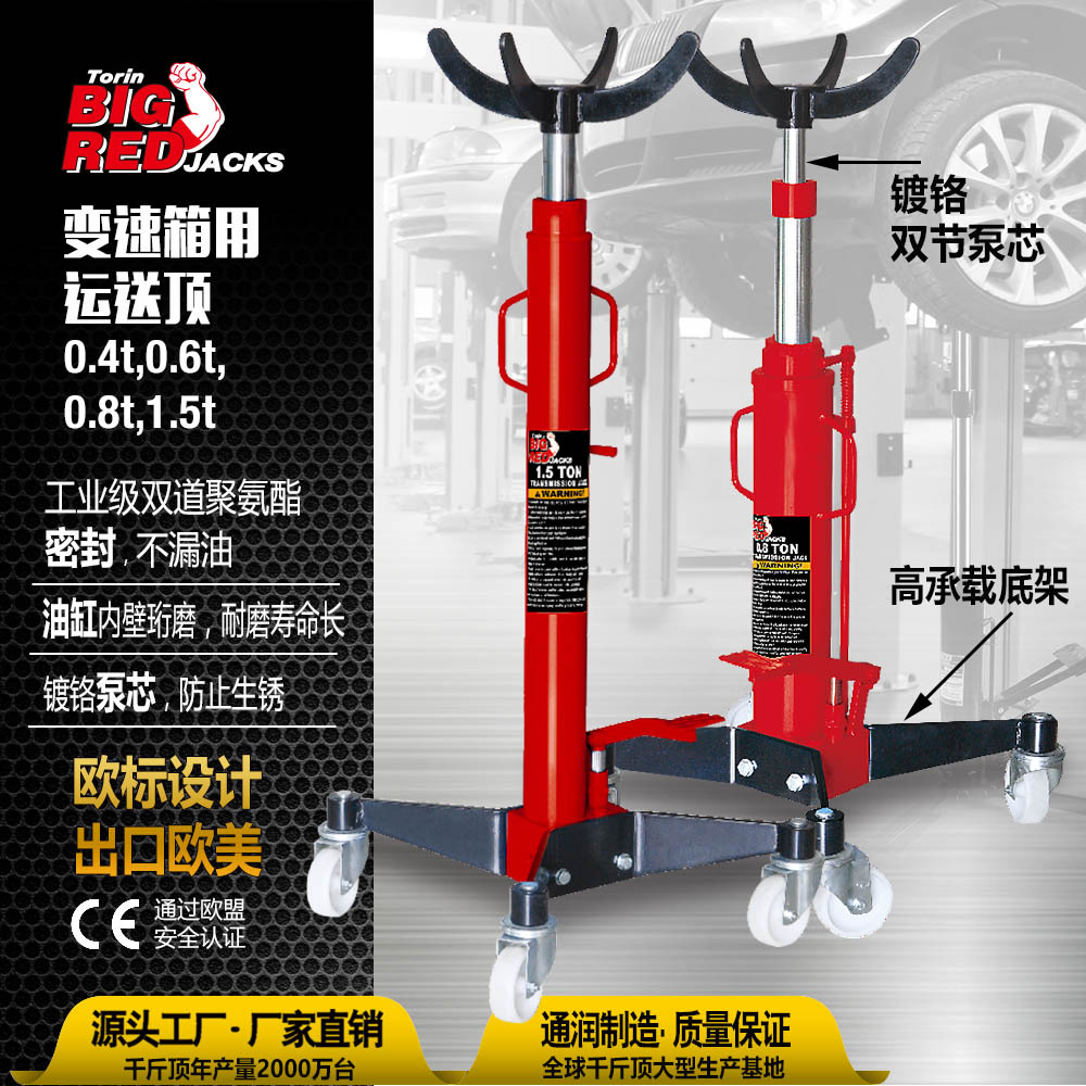 通润BIGRED低位高位运送器托架液压汽修托架发动机拆装托盘