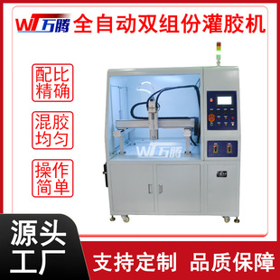 电源适配器灌胶机过滤器端盖双组分灌胶机环氧树脂自动化设备定制
