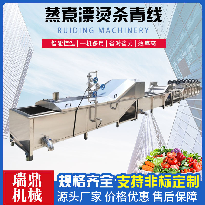 连续式鲜食玉米蒸煮机土豆片芦笋蒸煮漂烫线笋丝漂烫杀青机