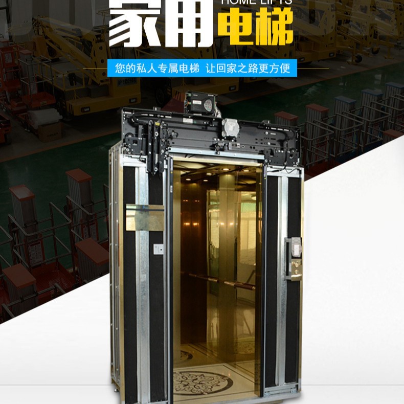 工厂定制家用小型别墅电梯简易别墅复式阁楼无底坑用家用观光电梯