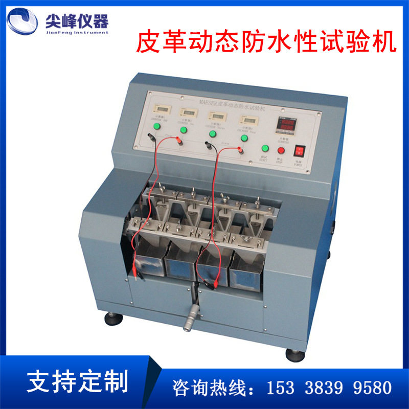 皮革动态防水性测试仪织物防水渗检测真皮人造皮布料耐渗透试验机,机械设备,其他机械设备,淘宝优惠券,粉丝福利购,淘宝优惠卷