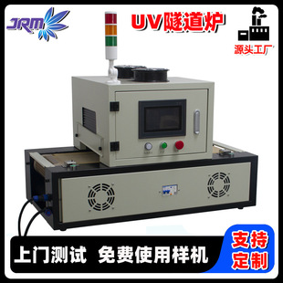 385 生产线固化炉大功率365 395nm紫外固化机设备 涂装 uvled隧道式