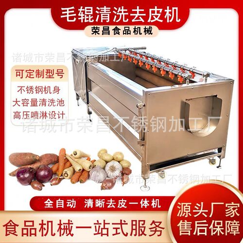果蔬U型毛辊清洗机 土豆胡萝卜清洗去泥沙设备花生芋头毛辊清洗机