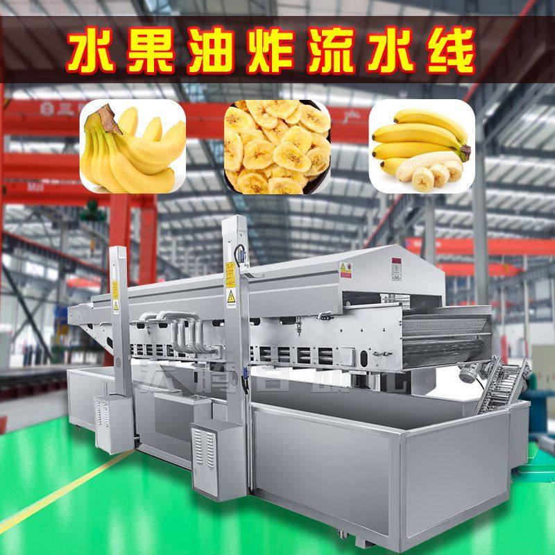 大型连续式薯条薯片油炸流水线 预制菜小酥肉撒子炸蛋油炸设备,清洗/食品/商业设备,其他清洗机,淘宝优惠券,粉丝福利购,淘宝优惠卷