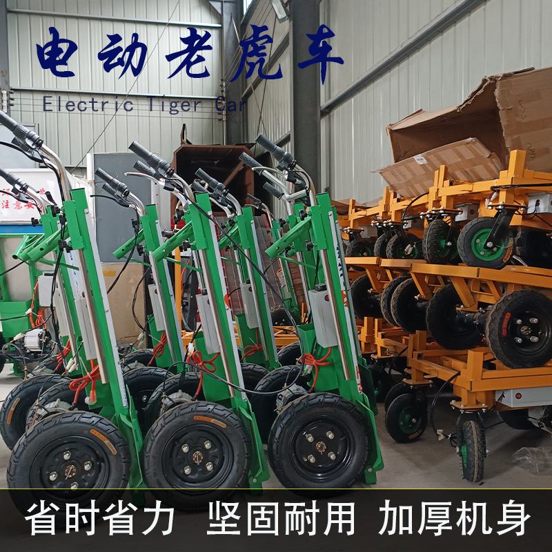 电动手推车物流搬运车多功能老虎车钢板手推车两轮工地建筑爬坡车