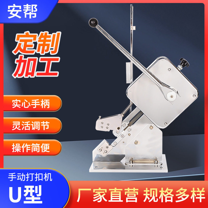 火腿肠打扣机U型506打卡扣机超市打包封口机食用菌袋子手动扎口机