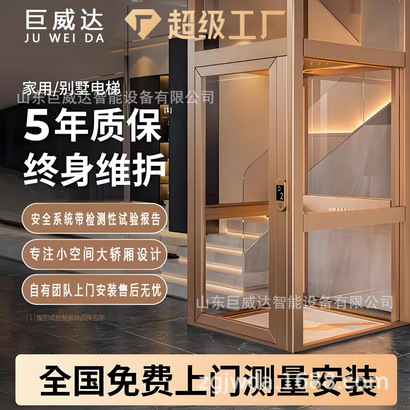 家用电梯定制二层三层自建房用观光别墅阁楼电梯曳引式家用电梯