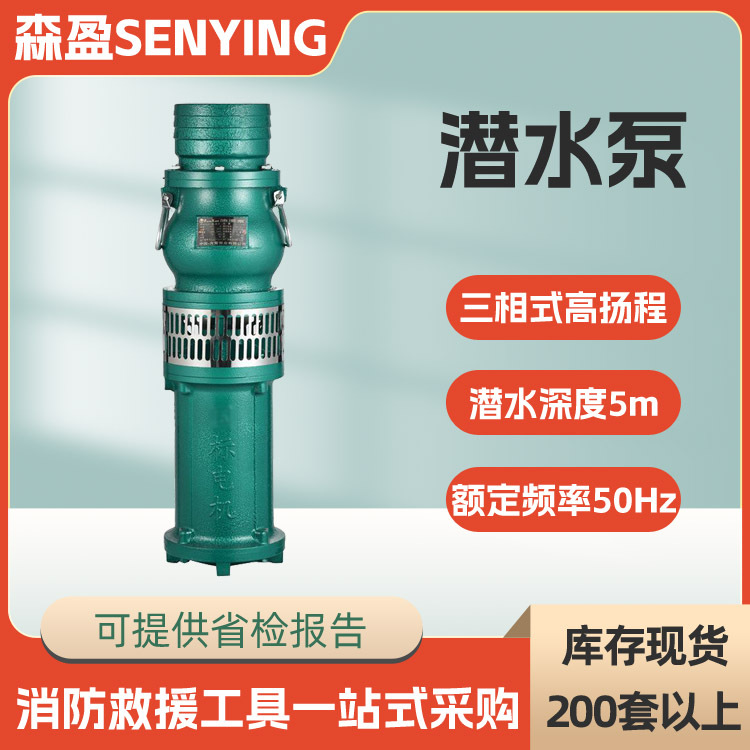 混流式多级潜水泵工业深井潜水自吸泵移动式井下提水油浸泵