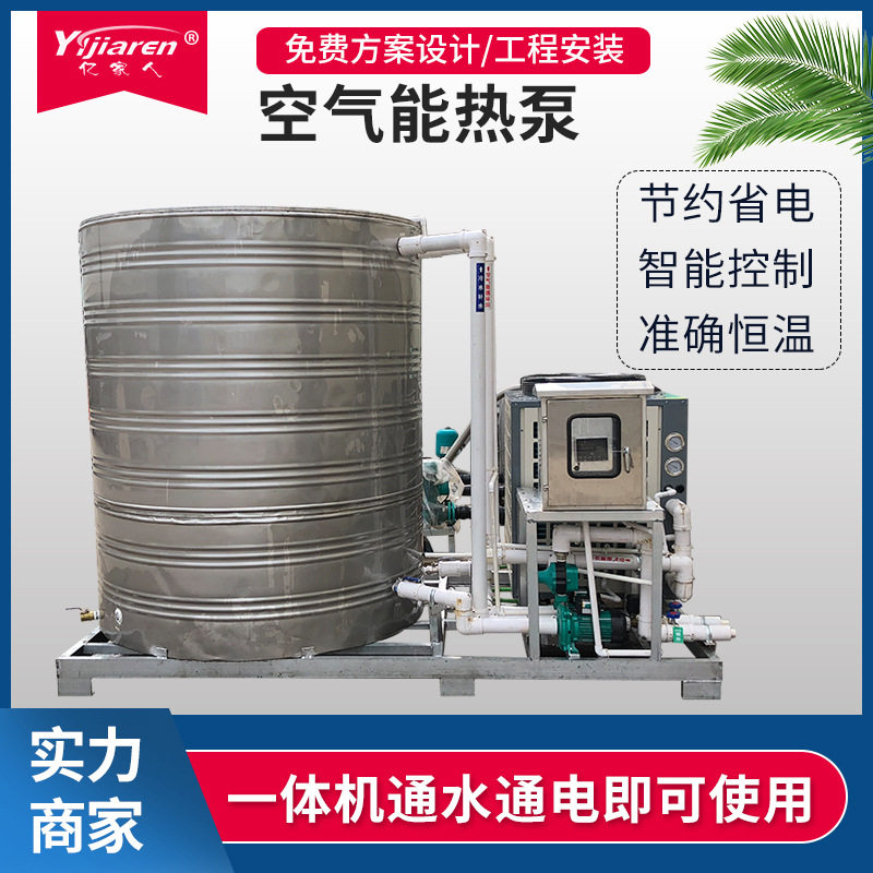 现货供应工地空气能热水器一体机学校热泵热水器常温空气源热泵