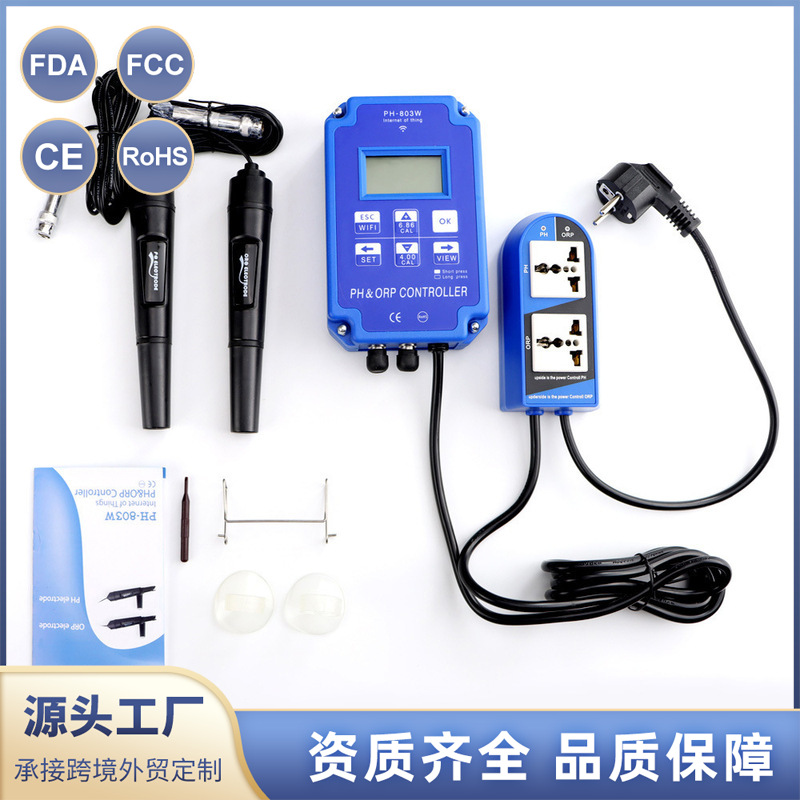 PH-803W二合一智能蓝牙水质检测仪ph计酸度计orp氧化还原分析仪器