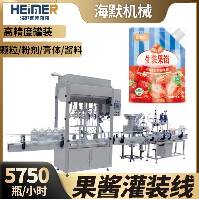 全自动高速果酱包装机 果泥果酱分装设备 吸嘴袋蓝莓果酱灌装机