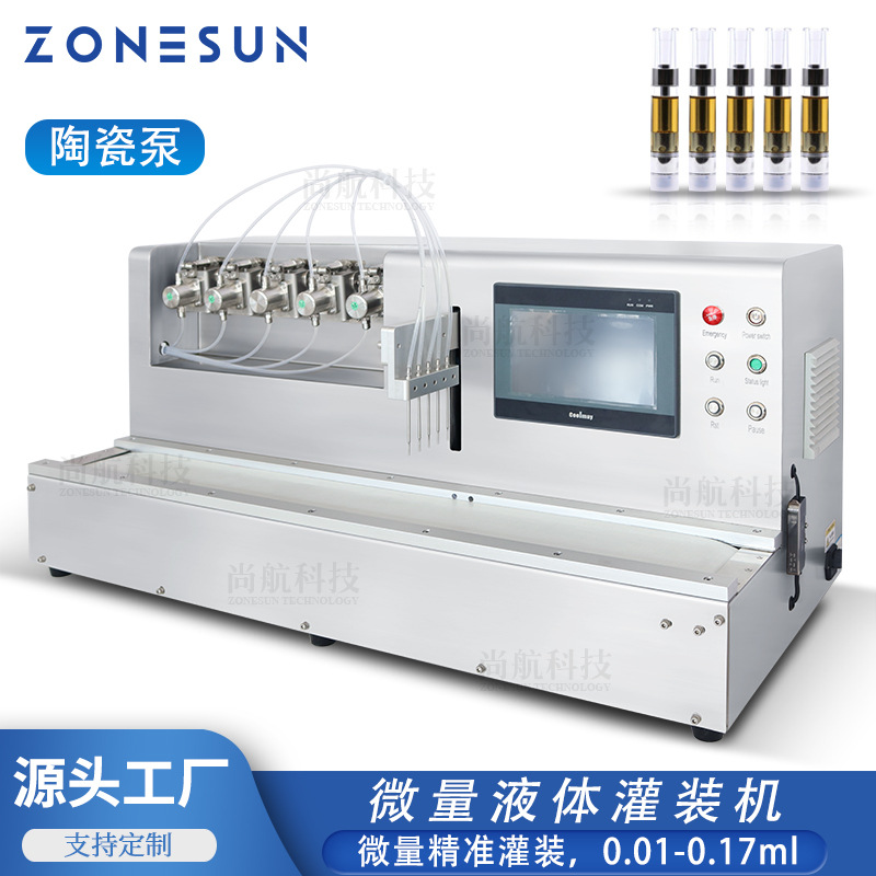 ZONESUN 微量液体灌装机0.01-0.17ml陶瓷泵5头实验室化学试剂灌装