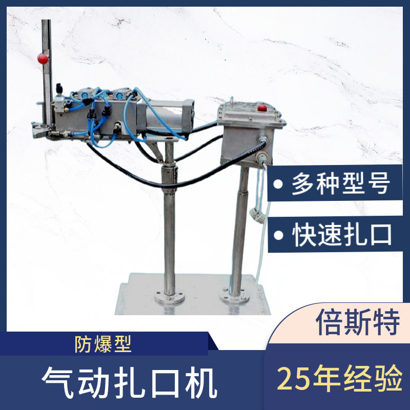 防爆型 气动铝钉机   化工行业 饲料包装机 快速封口机  气动扎口,机械设备,其他机械设备,淘宝优惠券,粉丝福利购,淘宝优惠卷