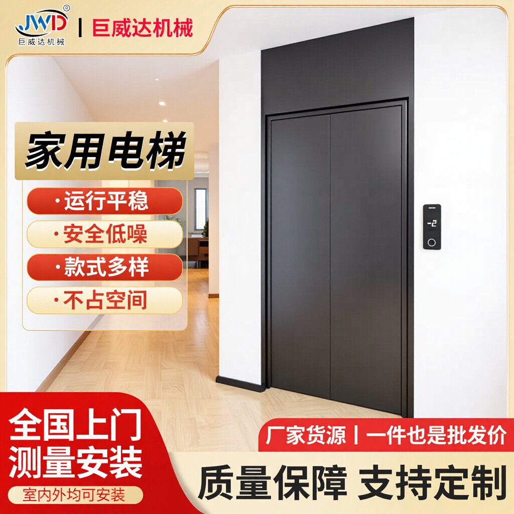 工厂定制家用别墅观光电梯自建房二三四五层小型升降液压曳引电梯