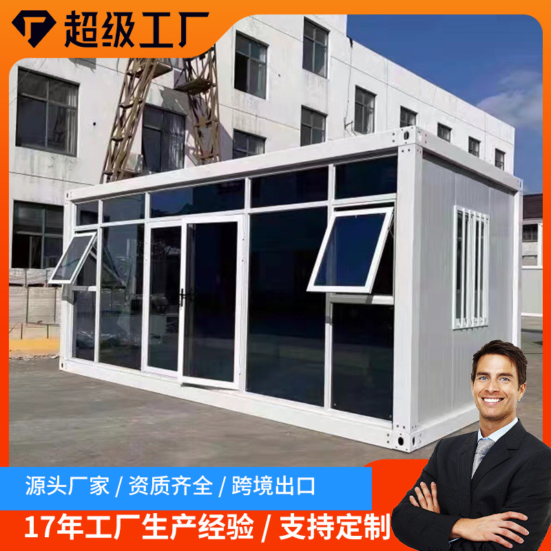 定制散件快拼箱房移动办公室prefab house集装箱售货商店活动房