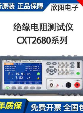 CXT2682A/2683A绝缘电阻仪CXT5511/5510/5013导体电阻率