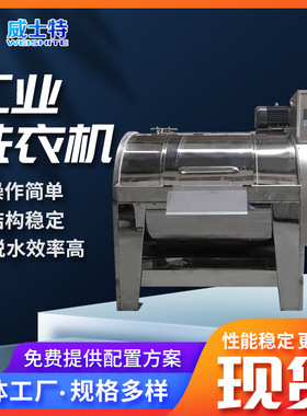 工业洗衣机XGP-150 半自动卧式滚筒工业洗衣机水洗厂洗涤设备