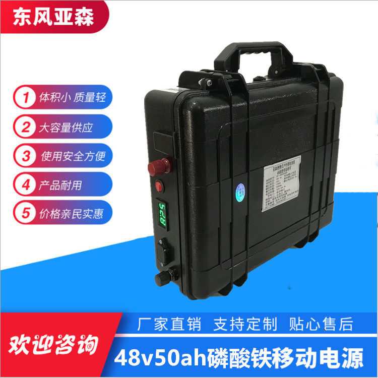 48v50AH磷酸铁锂电池48V大容量超声波逆变器锂电池48V锂电池